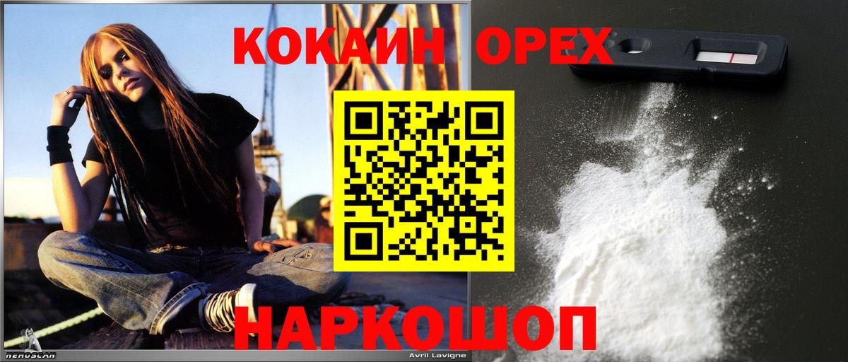 Россия  КОКАИН FishScale  Кокаин 98%  Вход с VPN 