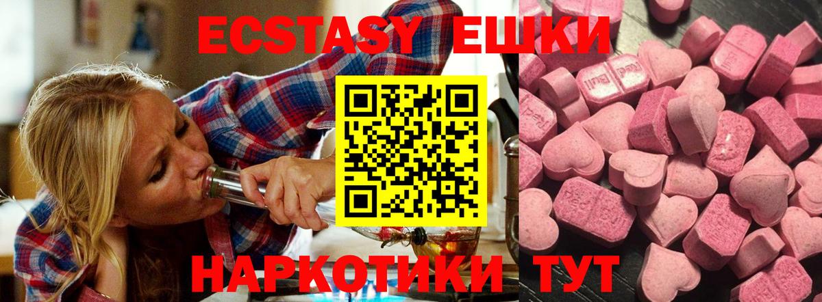 Ecstasy mix Россия