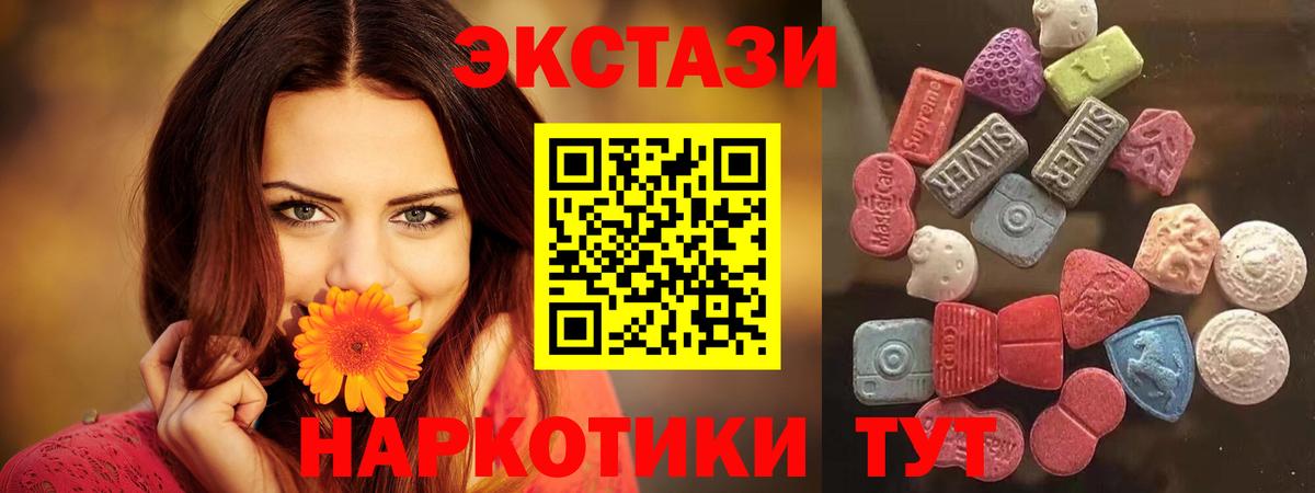 как найти   ЭКСТАЗИ 300 mg  ЭКСТАЗИ Cube  Вход с VPN  Россия  Экстази 