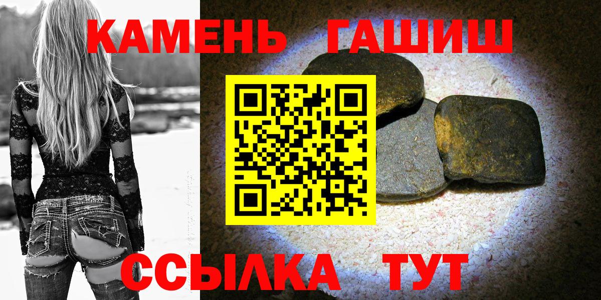 Гашиш Cannabis  Вход с VPN  Россия  где купить наркотик  ГАШИШ ice o lator 