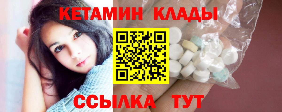 Кетамин VHQ  КЕТАМИН ketamine  Россия  Вход с VPN 