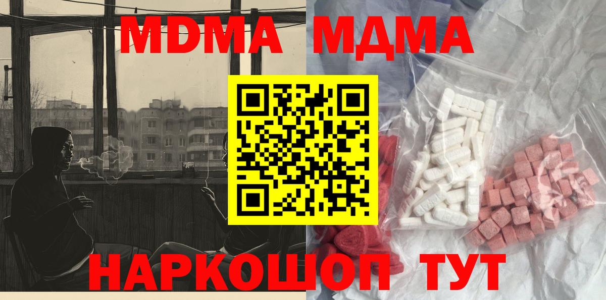 MDMA молли Россия