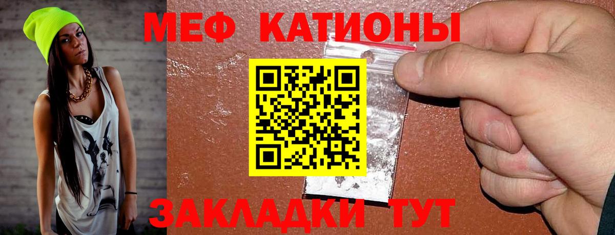 Россия  Мефедрон  Вход с VPN  Меф mephedrone 