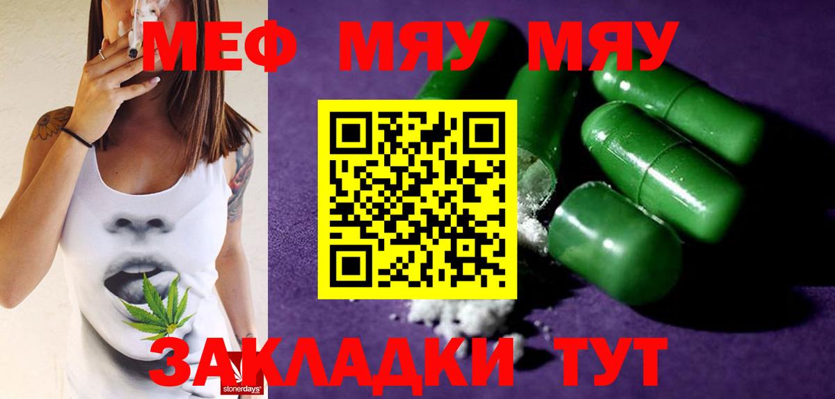 Мефедрон  Россия