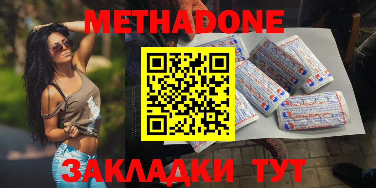Россия  Метадон мёд  Вход с VPN 
