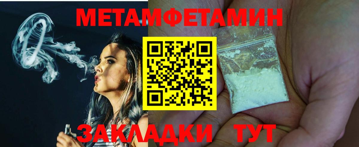 Россия  Метамфетамин мет  Вход с VPN  Метамфетамин мет 