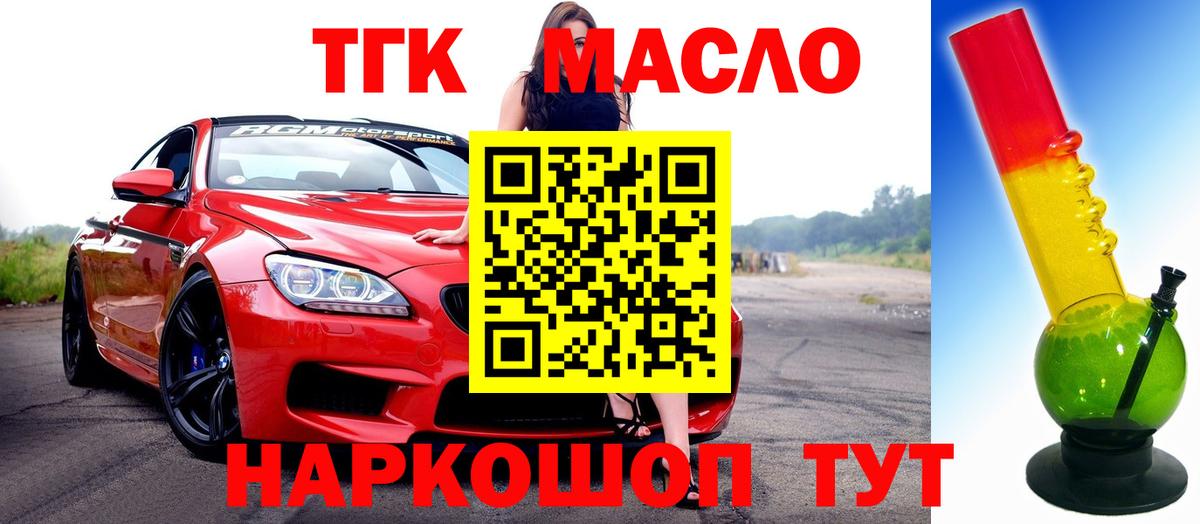 Россия  Дистиллят ТГК жижа  Дистиллят ТГК THC oil  Вход с VPN 